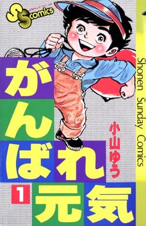 エースをねらえ! 1 エースをねらえ！ 1 (マーガレットコミックスDIGITAL) | 山本鈴美香