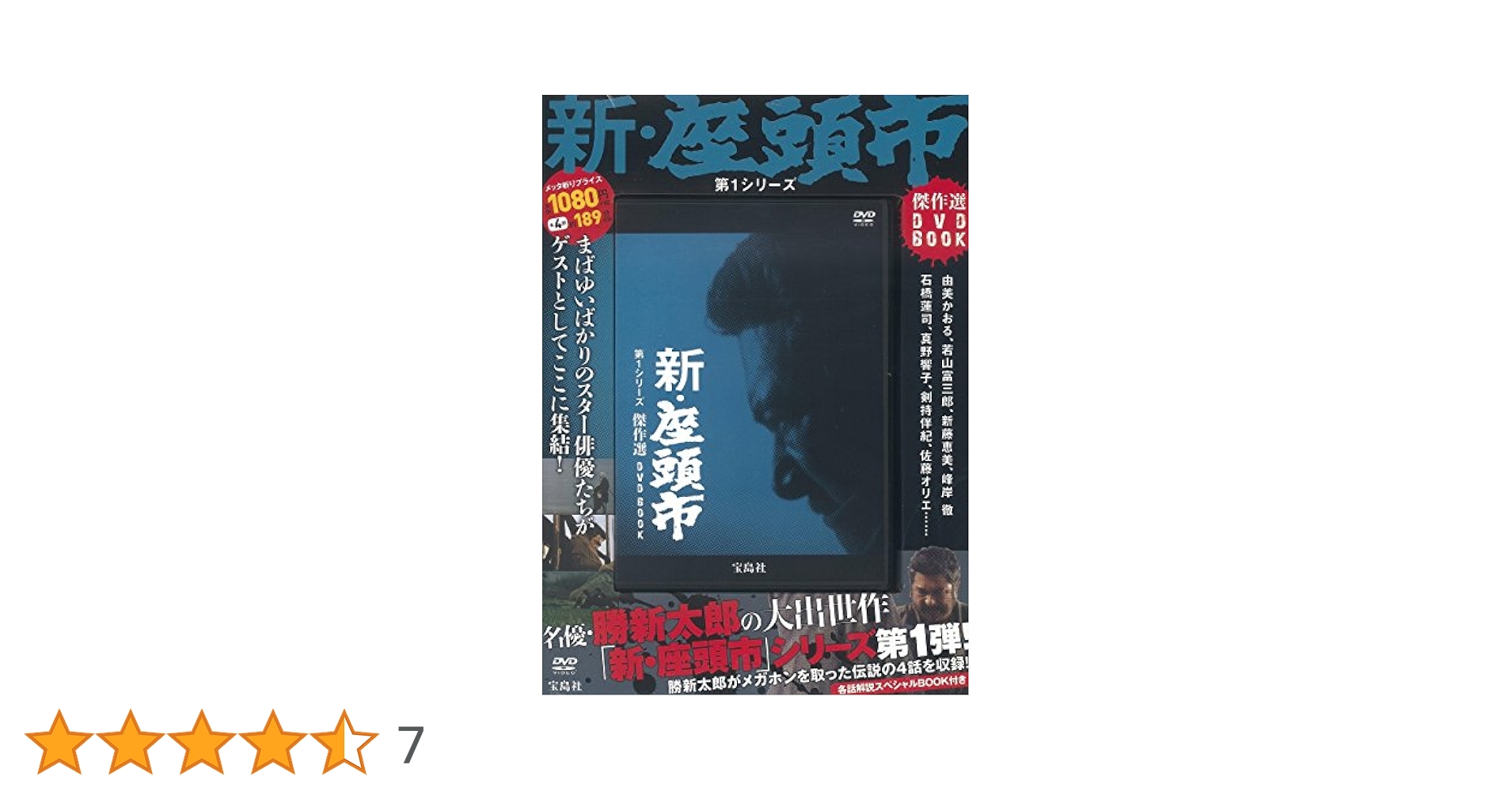 座頭市DVD BOX 6本18枚　勝新太郎 Amazon.co.jp: 座頭市 DVD-BOX 新価格版 : 勝新太郎, 増村保造: DVD