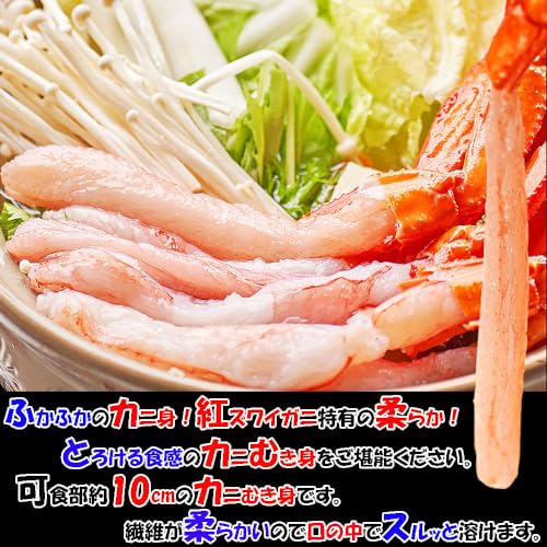 はせがわ食品 北海道産 3L~4L 極太 紅ズワイガニ ポーション 500g の商品画像 3