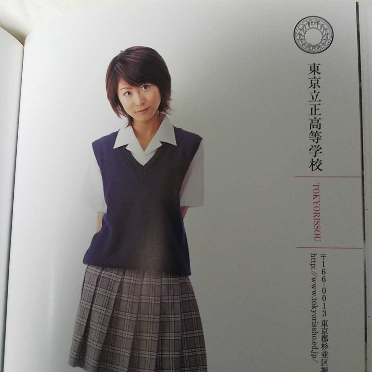 Amazon.co.jp: 女子高制服図鑑 2002年版 全て本物の制服 桜木睦子 我妻