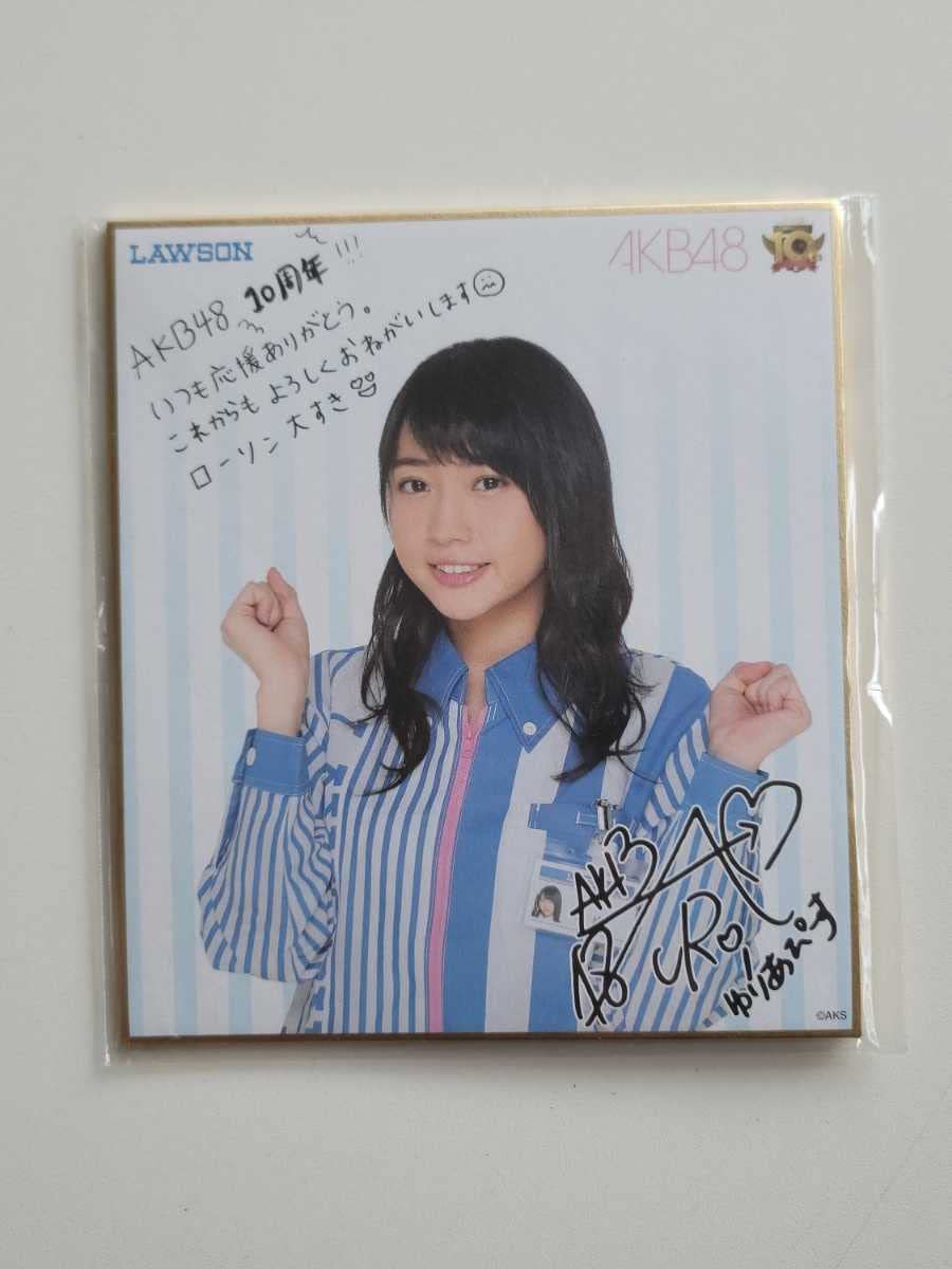 Amazon.co.jp: AKB48 木崎ゆりあ ラングドシャ サイン付 ミニ色紙 