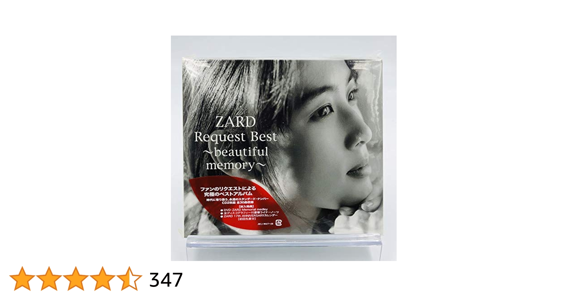 Amazon.co.jp: 初回生産分 Request Best-beautiful memory (CD+