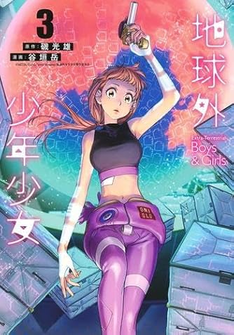 フリクリ FLCL 画コンテ集 フリクリ画コンテ集 (ガイナックス アニメーション原画集・画