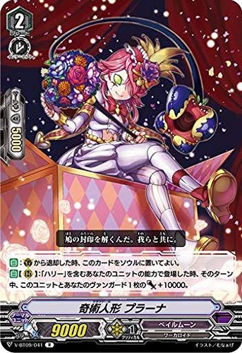 Amazon.co.jp: ヴァンガード V-BT09/041 奇術人形 プラーナ (R レア