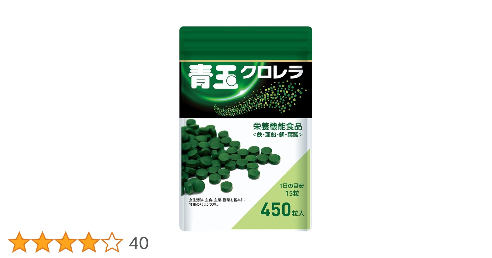 Amazon | エポラ 青玉クロレラ 450粒（30日分）国産クロレラ