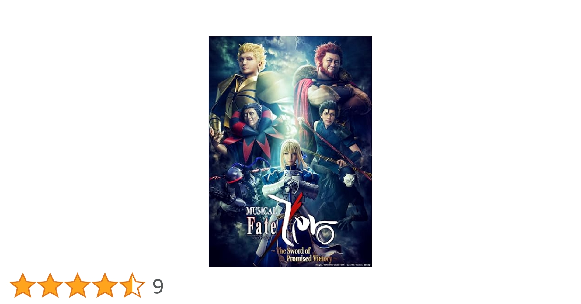 Amazon.co.jp: ミュージカル「Fate/Zero」〜The Sword of