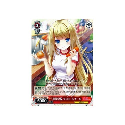 Amazon.co.jp: ヴァイスシュヴァルツ 林間学校 クロエ・ルメール