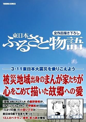 小田ひで次 ダ ヴィンチニュース