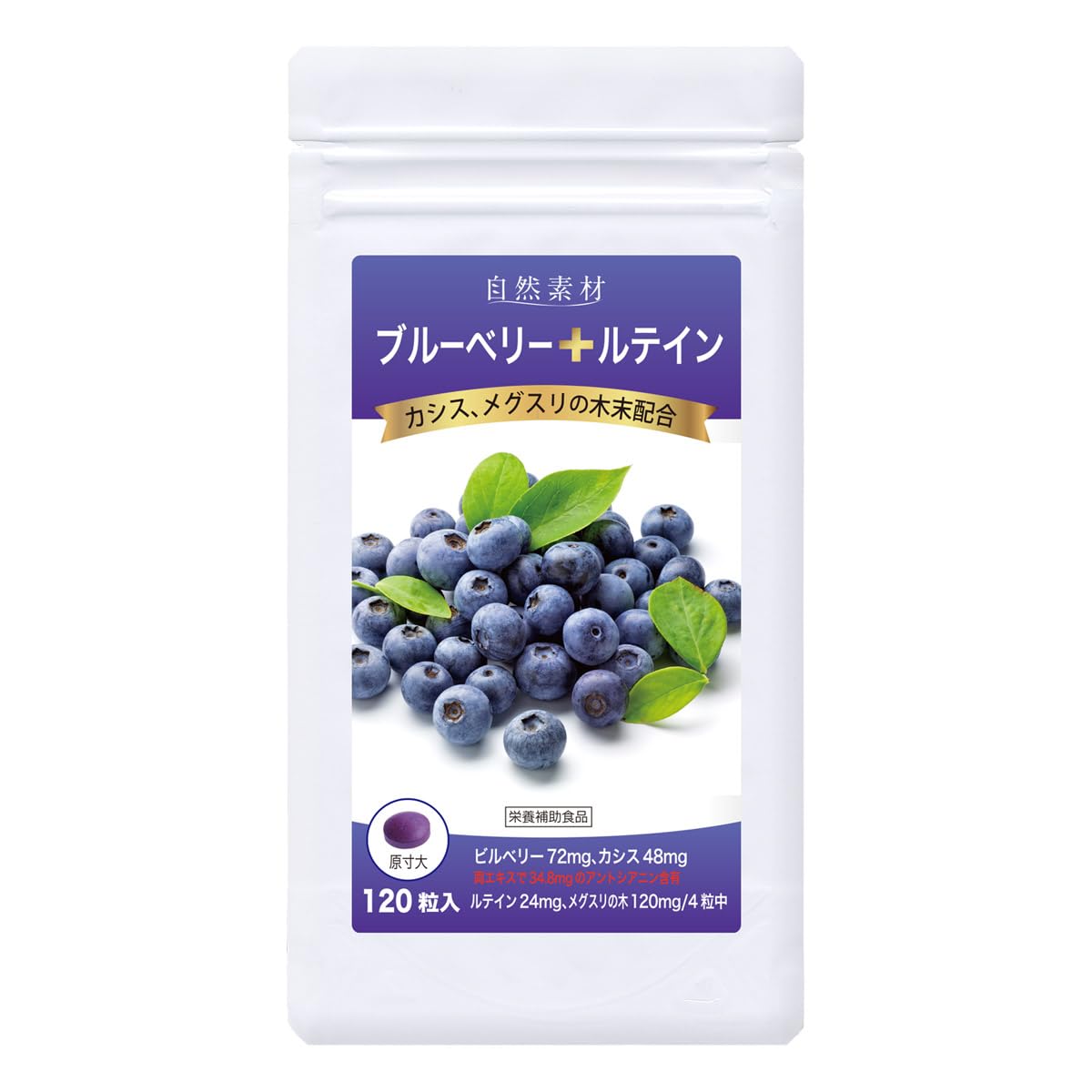 カリフォルニア産 ブルーベリーOG 20ml テルペン インディカ ラスト1本 Amazon | 大日ヘルシーフーズ ブルーベリー ルテイン 120粒入（錠剤