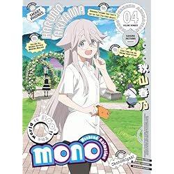 Amazon.co.jp: 【Amazon.co.jp限定】mono 全巻購入セット(1巻