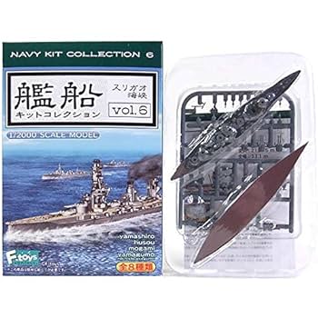 Amazon | 【2B】 エフトイズ 1/2000 艦船キットコレクション Vol