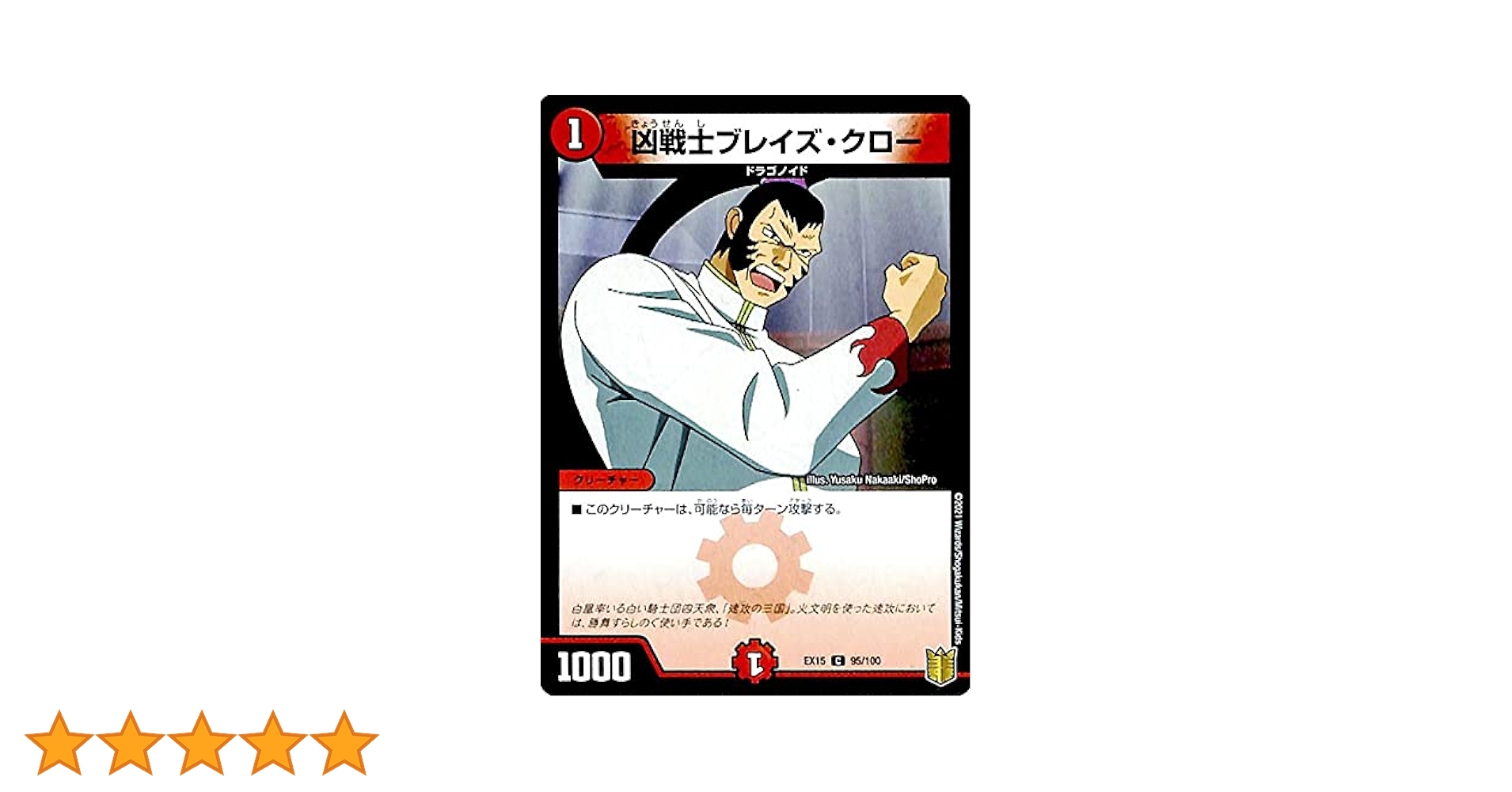 凶戦士ブレイズクロー　超次元ストームホール 凶戦士ブレイズクロー 超次元ストームホール 凶戦士ブレイズ
