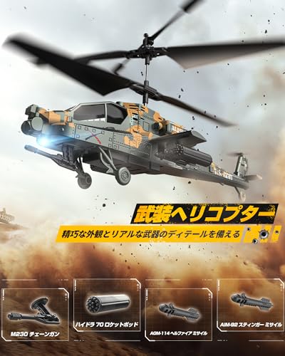 DEERC ヘリコプター SQN-040サムネイル2