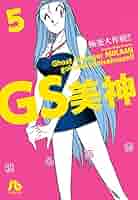 【中古】 ＧＳ美神極楽大作戦！！ １１/小学館/椎名高志 Amazon.co.jp: GS美神 極楽大作戦！！（11） GS美神 (少年
