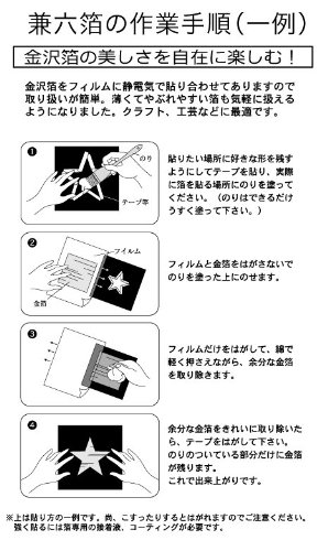 Amazon | 工芸・模型・絵画に 兼六箔 金沢箔職人 金箔 日本製の純金箔