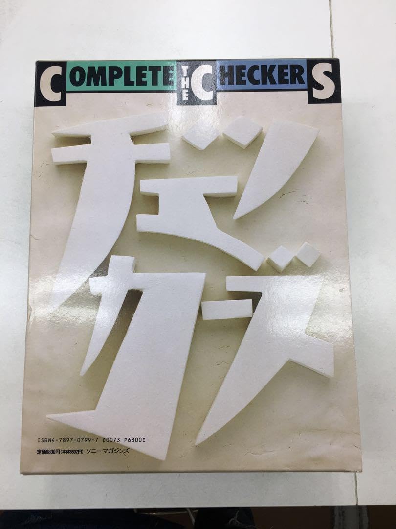 COMPLETE THE CHEKERS ミュージック The Complete Checkers Vol.1 The COMPLETE THE CHEKERS ミュージック The Complete Checkers Vol.1 The