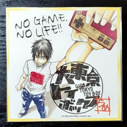 大東京トイボックスうめ 大東京トイボックスうめ