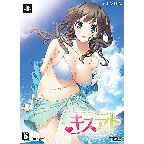 キスアト 限定版