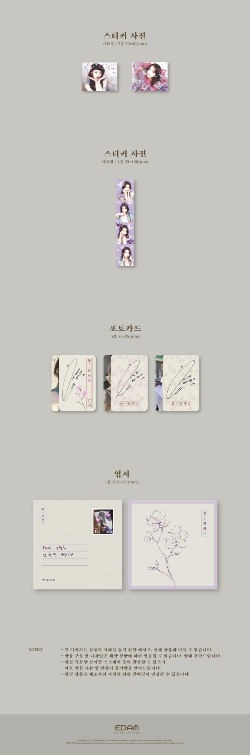 Amazon | アイユー IU - 花しおり3 Kkotgalpi 3 (A Flower