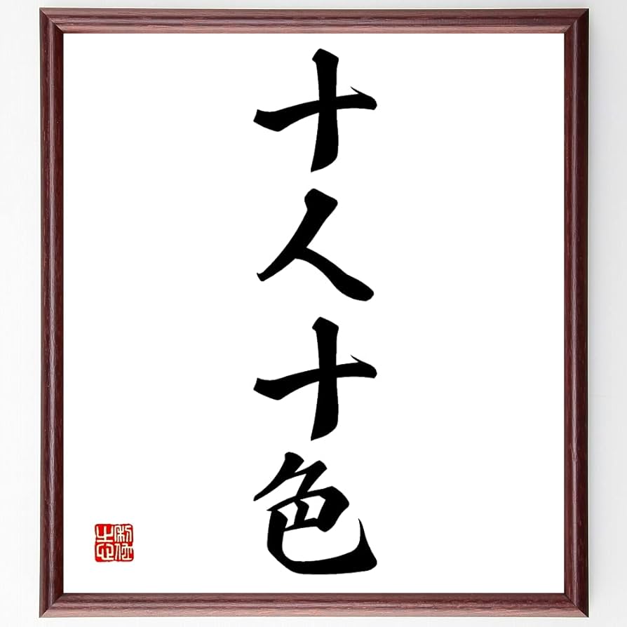 四字熟語「広壮豪宕」手書き書道色紙額／受注後の毛筆直筆（