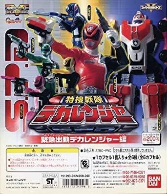 【台紙付き】ガシャポン 特捜戦隊デカレンジャー～緊急出動デカレンジャー編 台紙付き】ガシャポン 特捜戦隊デカレンジャー～緊急出動