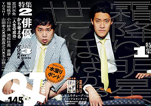 無料電子書籍アプリ クイック・ジャパン145 バイ