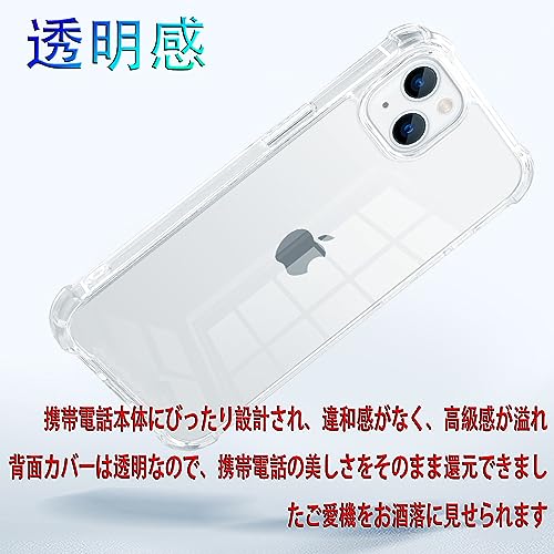 対応 iphone 15 用の保護ケース 対応 iphone 15 用のTPU素材製 スマホケース 透明 スリム ソフト薄型 耐衝撃 対応 iphone 15 用のカバー 全透明 四角を厚くする 指紋防止 PCduoduo