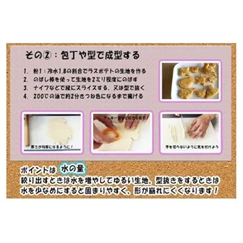 ぷーちゃん様用ラスポテト① Amazon.co.jp: ラス ラススーパーフライパウダー ラスポテトの素