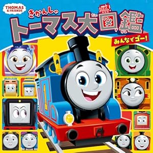 Amazon.co.jp: うたとこえであそぶ トーマスみんなでゴー