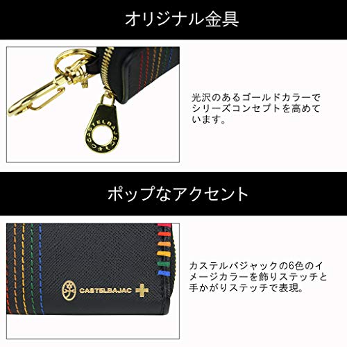 カステルバジャック『スマートキーケース<シェスト>（I-27609）』
