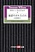 テネシー・ウィリアムズⅡ　地獄のオルフェウス