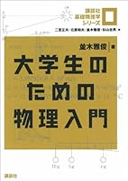 物理学 教科書セット 6冊 Amazon.co.jp: 令和6年版物理物理 706数研出版 高等学校 理科