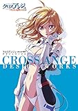 クロスアンジュ 天使と竜の輪舞 デザインワークス