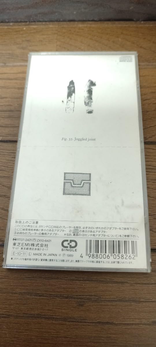 Amazon.co.jp: 8cm CDシングル ザタイマーズ THE TIMERS デイドリーム