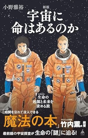 宇宙兄弟 心のノート 「メモしたくなる言葉たち」 | 小山 宙哉