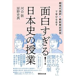 中学生 本 歴史が好きになる歴史小説や日本史本のおすすめプレゼントランキング 予算2 000円以内 Ocruyo オクルヨ