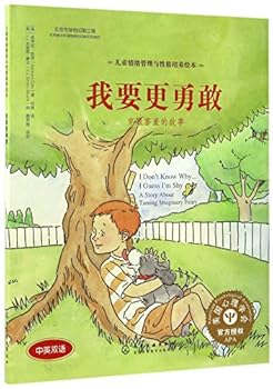 Hardcover I Don't Know Why. I Guess I'm Shy (Hardcover) [Chinese] Book