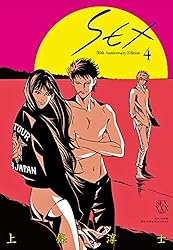 SEX 30th AnniversaryEdition（1） | 上條淳士 | マンガ | Kindle