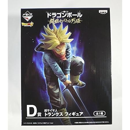 Amazon 一番くじ ドラゴンボール 超戦士バトル列伝 D賞 超サイヤ人トランクス フィギュア フィギュア ドール 通販