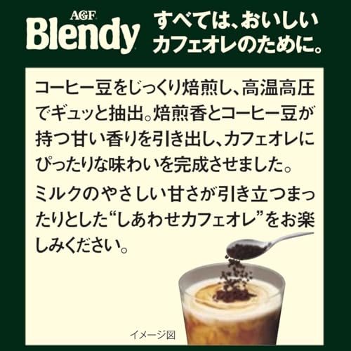 AGF(エージーエフ) ブレンディ 瓶 80g の商品画像 5