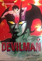 デビルマン―バイリンガル版 (1) 4770027850 Book Cover