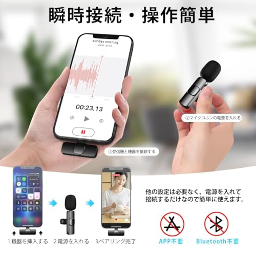 ピンマイク スマホマイク Android/iPhone/iPad/Type-C対応 360°集音 無指向性 ラベリアマイク 瞬時接続 ノイズ軽減 防風 外付けマイク 軽量 小型 プラグ＆プレイ クリップ式 ビデオ録音 VLOG撮影 ライブ配信 会議 生放送 日本語説明書