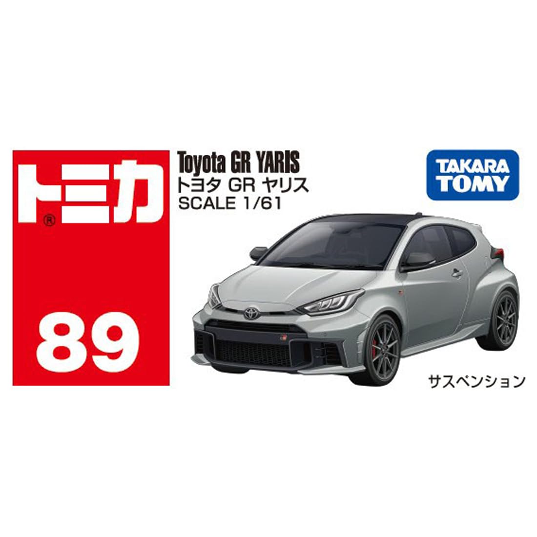 トヨタGR ヤリスミニカー Amazon.co.jp: タカラトミー(TAKARA TOMY) トミカ No.89 トヨタ GR