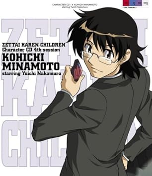 Amazon 絶対可憐チルドレン キャラクターcd 4th Session 皆本光一 Starring 中村悠一 皆本光一 Starring 中村悠一 皆本光一 Starring 中村悠一 くまのきよみ 根岸貴幸 アニメ ミュージック