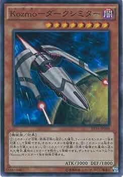 遊戯王 Ｋｏｚｍｏ　ダークシミター 英語　シークレット　1st kozmo 3枚 遊戯王 Kozmo ダークシミター 英語 シークレット 1st kozmo 3枚