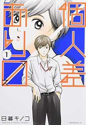 Amazon.co.jp: みだLOVE♪ (4) (REXコミックス) : 林 哲也: 本