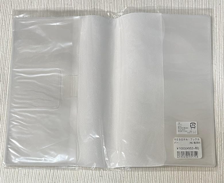 Amazon.co.jp: 家庭教師ヒットマンREBORN! リボーン ブックカバー