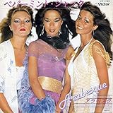 Lucifer's Lover / Peppermint Jack - made in Japan (Y600) vinyl record 7/