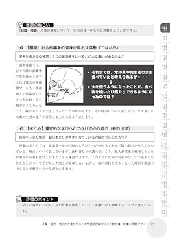 中学歴史―基礎から応用までくわしく学べる (パーフェクト) 中学歴史―基礎から応用までくわしく学べる (パーフェクト) 中学