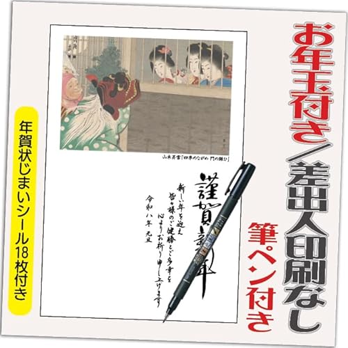 N 2026 Nʕt N ͂y4 MytzߔN ܔN N󂶂܂V[t  vg 4 olȂifUCFHA136j